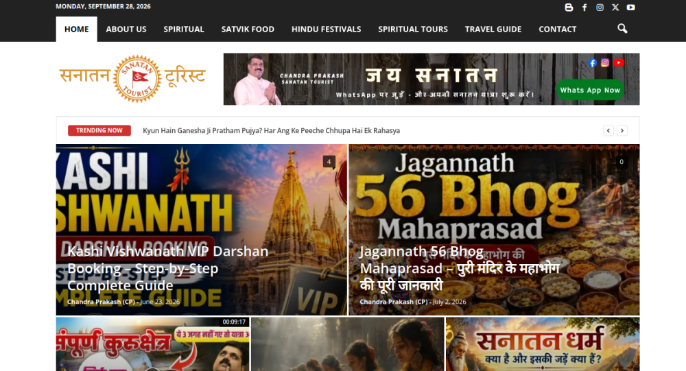 Sanatan Tourist Website Screenshot